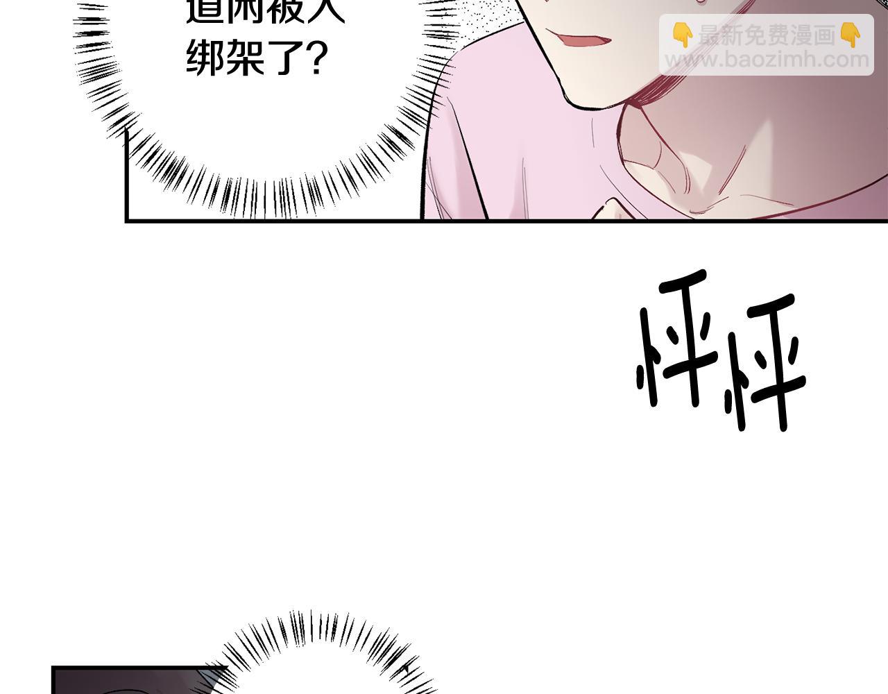 月光嚎叫 - 第34話 計劃與你的未來(3/4) - 3