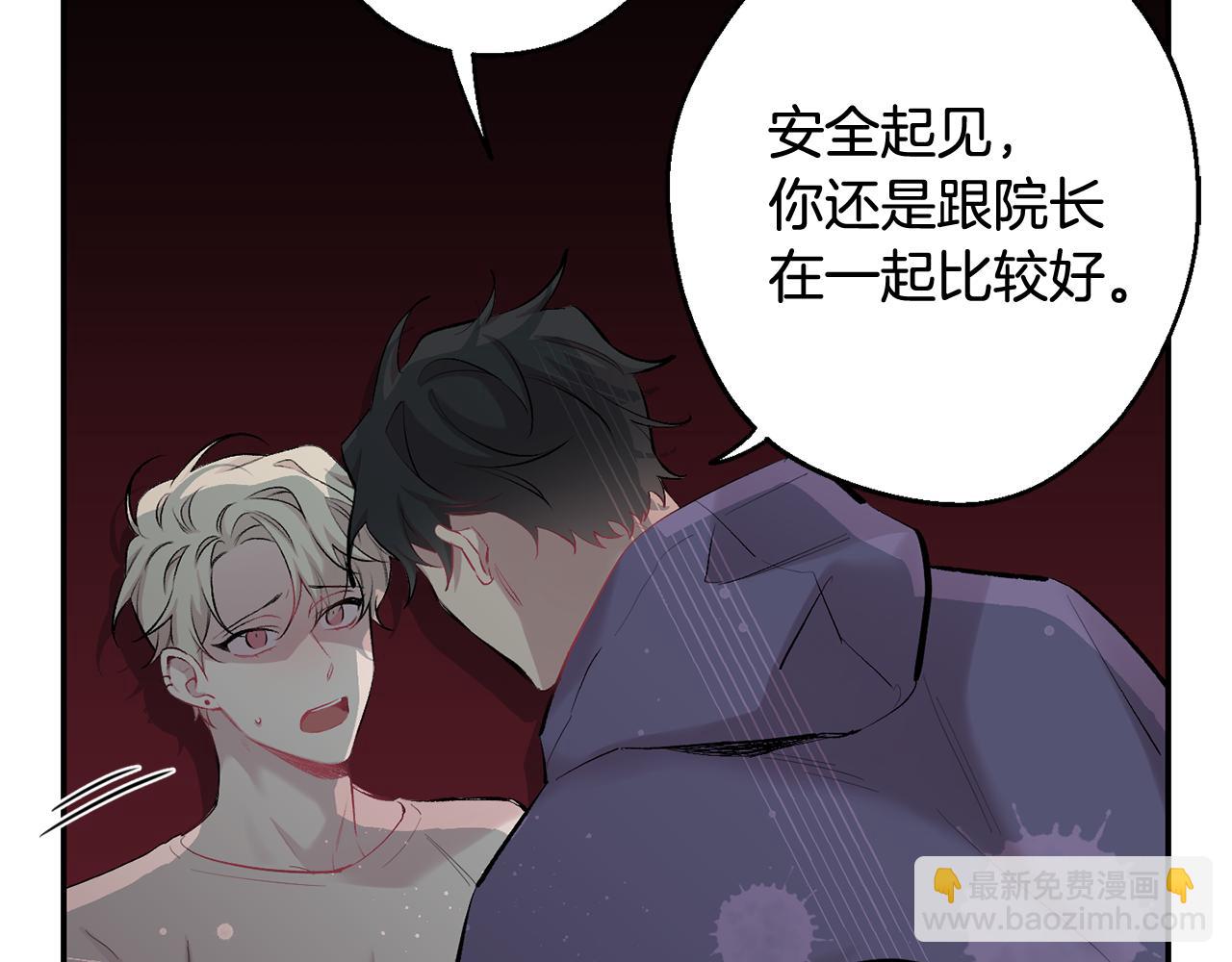 月光嚎叫 - 第34話 計劃與你的未來(3/4) - 8