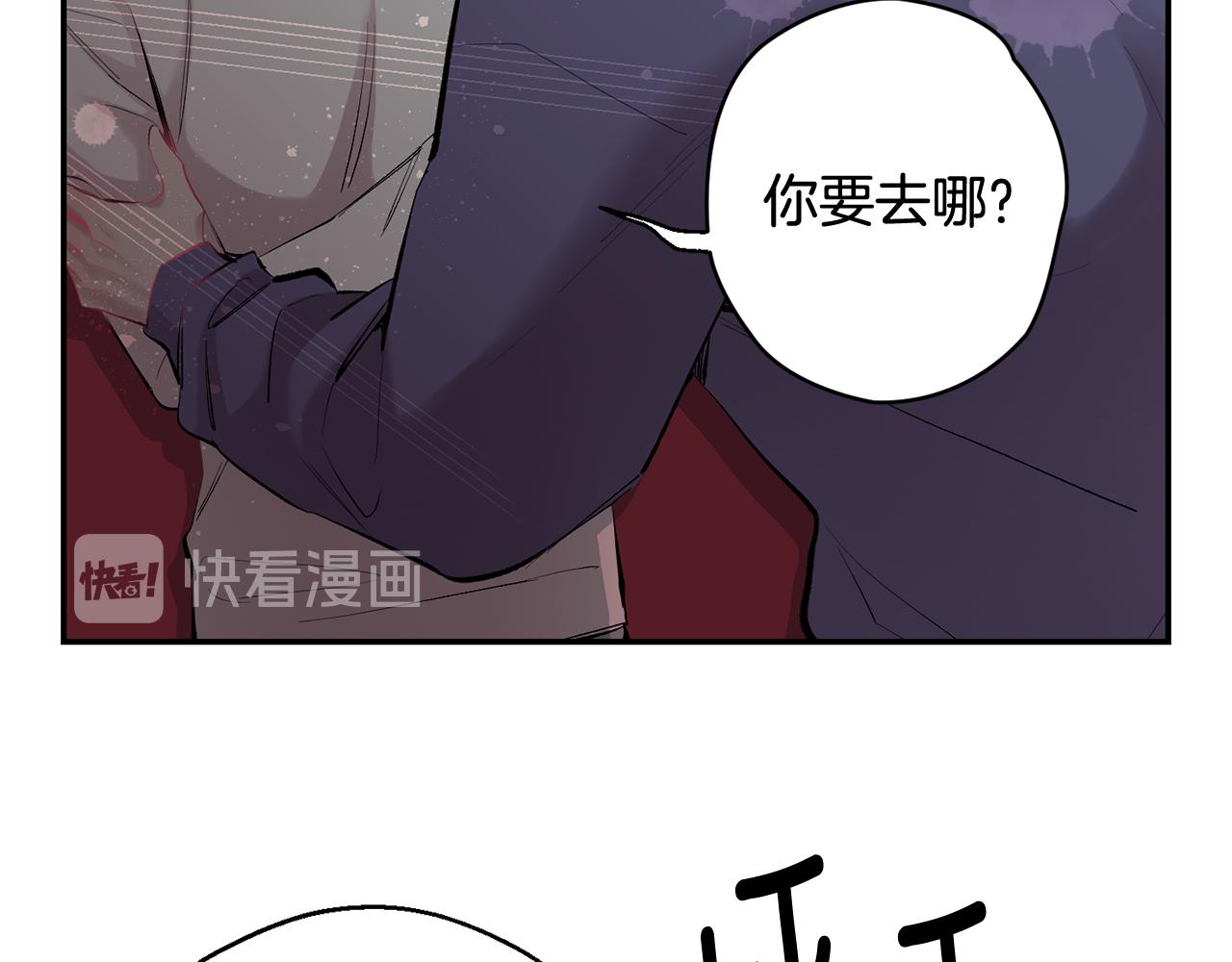 月光嚎叫 - 第34話 計劃與你的未來(3/4) - 1