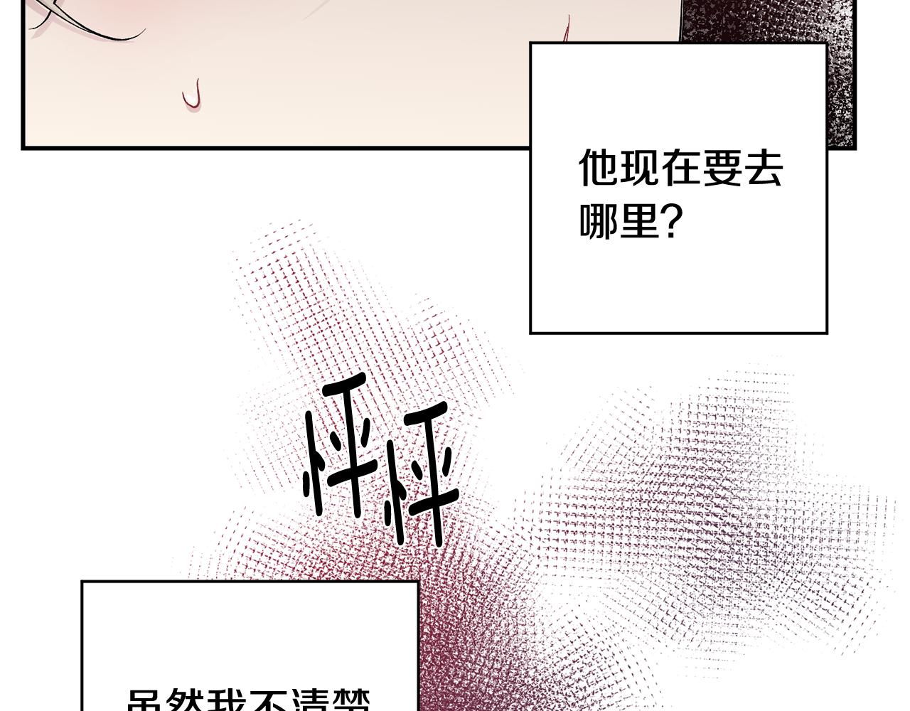 月光嚎叫 - 第34話 計劃與你的未來(3/4) - 3