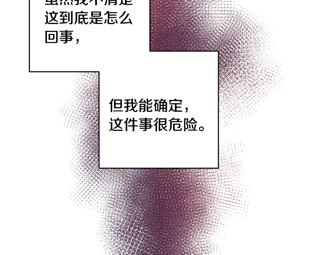 月光嚎叫 - 第34話 計劃與你的未來(3/4) - 4