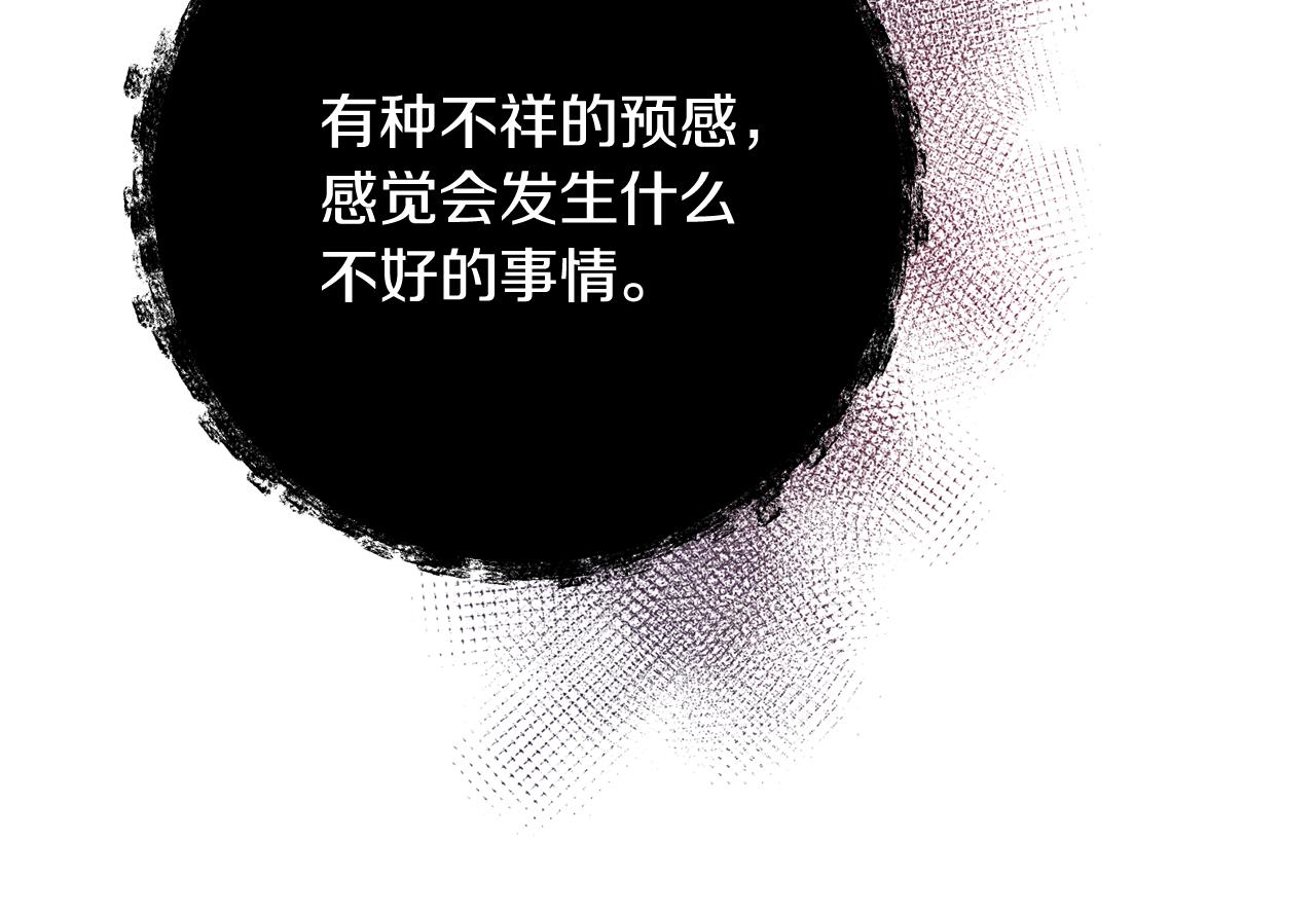 月光嚎叫 - 第34話 計劃與你的未來(3/4) - 7