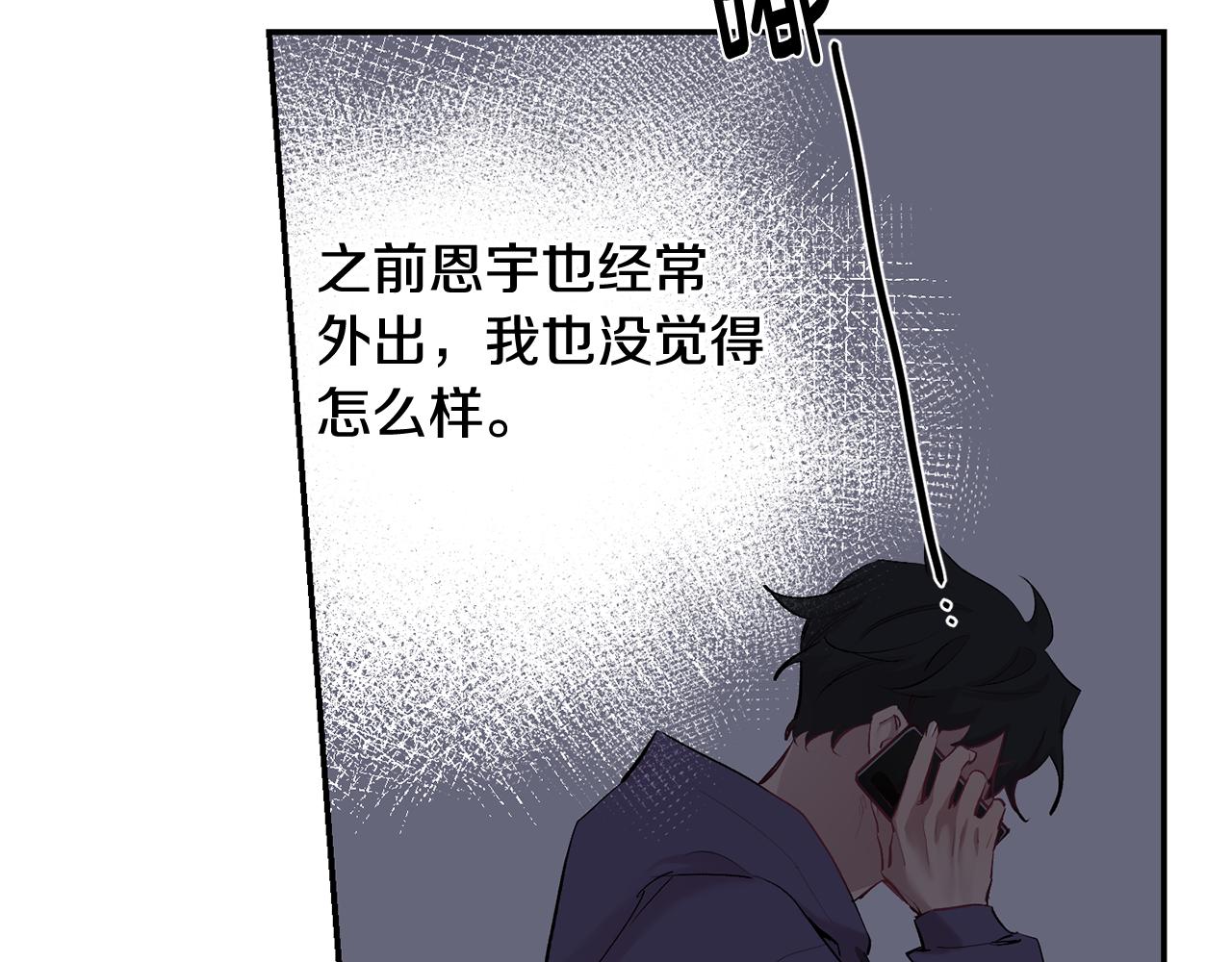 月光嚎叫 - 第34話 計劃與你的未來(3/4) - 4