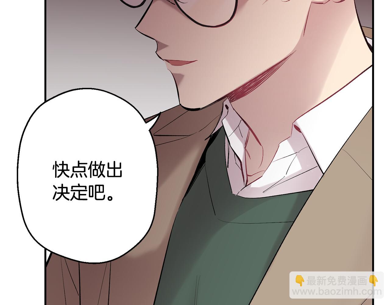 月光嚎叫 - 第34話 計劃與你的未來(4/4) - 1