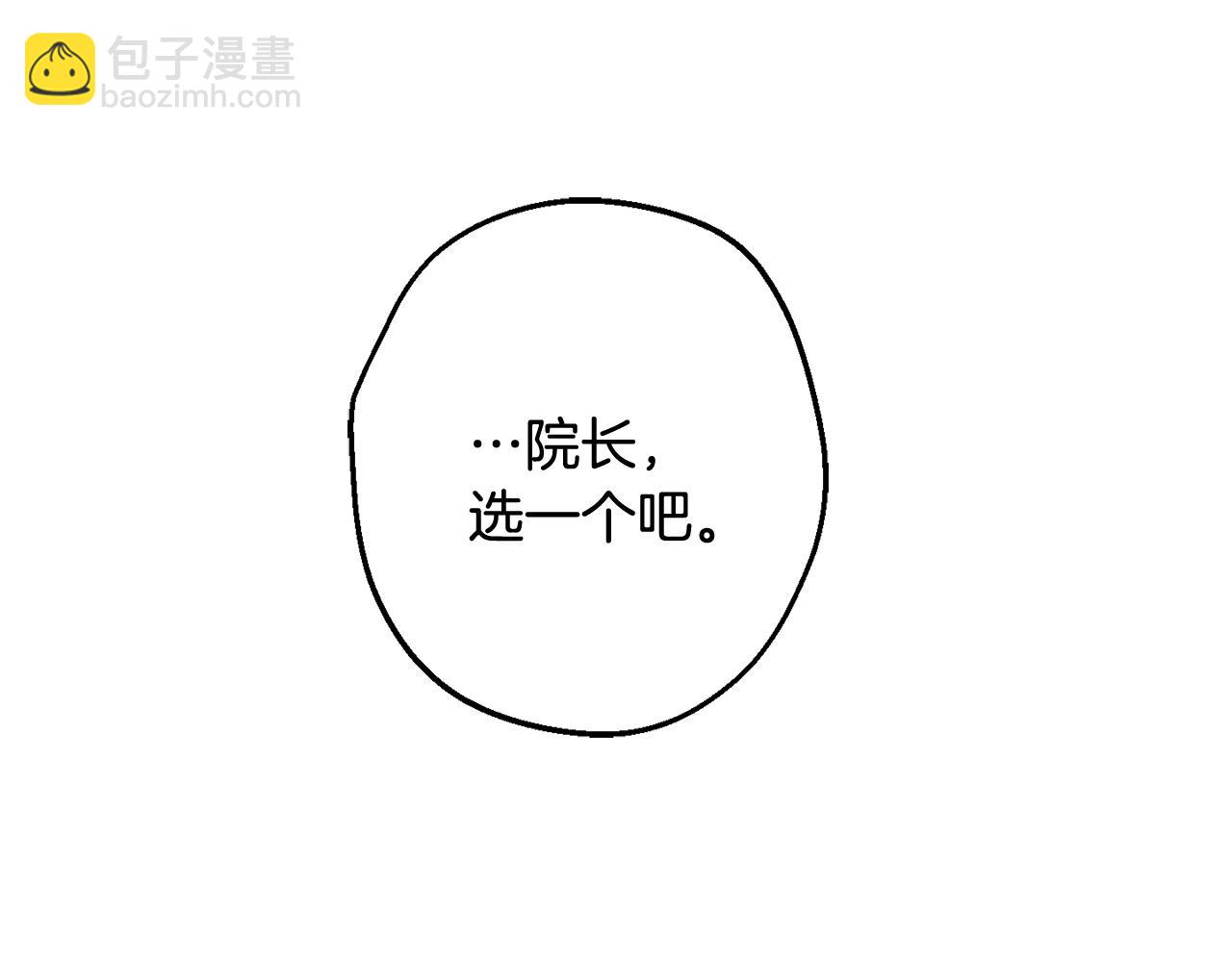 月光嚎叫 - 第34話 計劃與你的未來(4/4) - 1