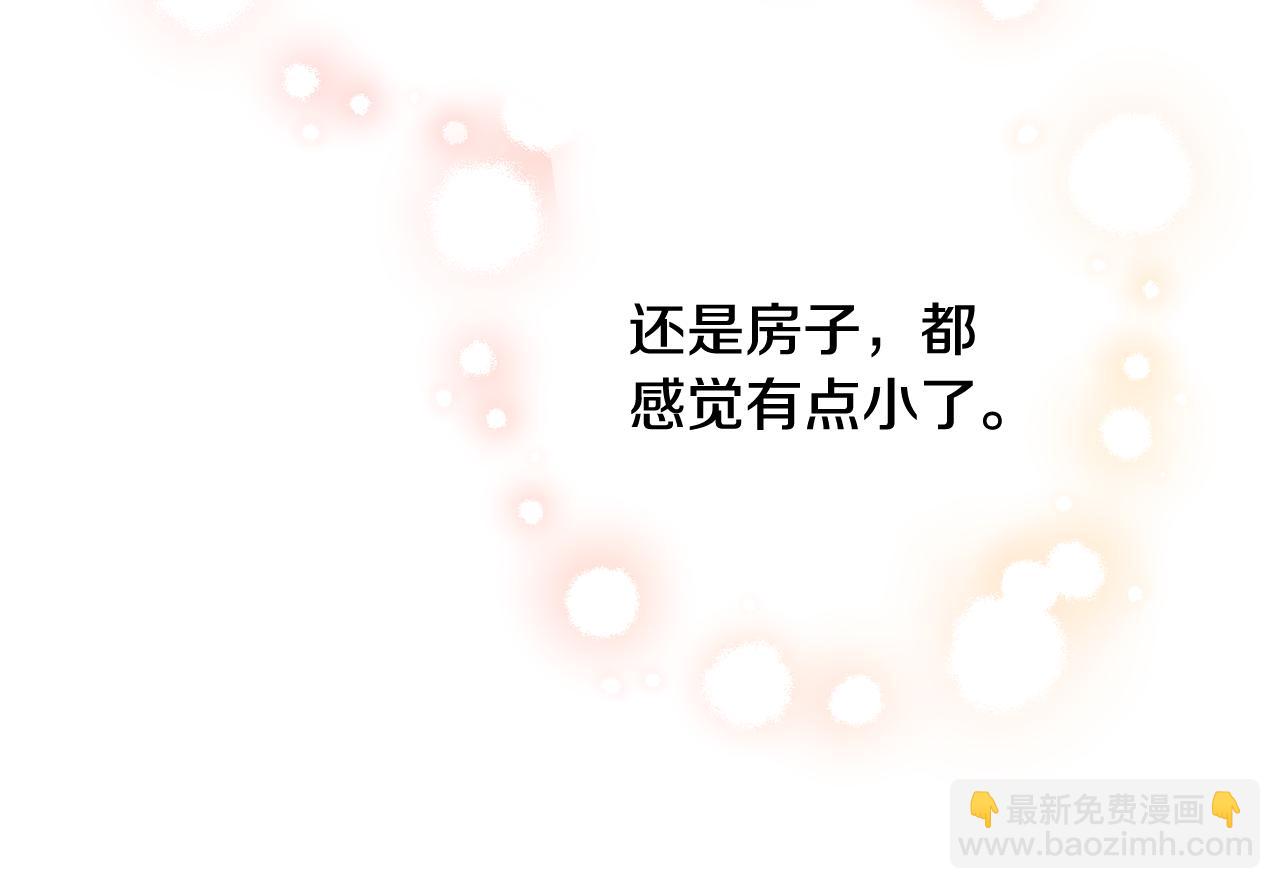 月光嚎叫 - 第34話 計劃與你的未來(1/4) - 3