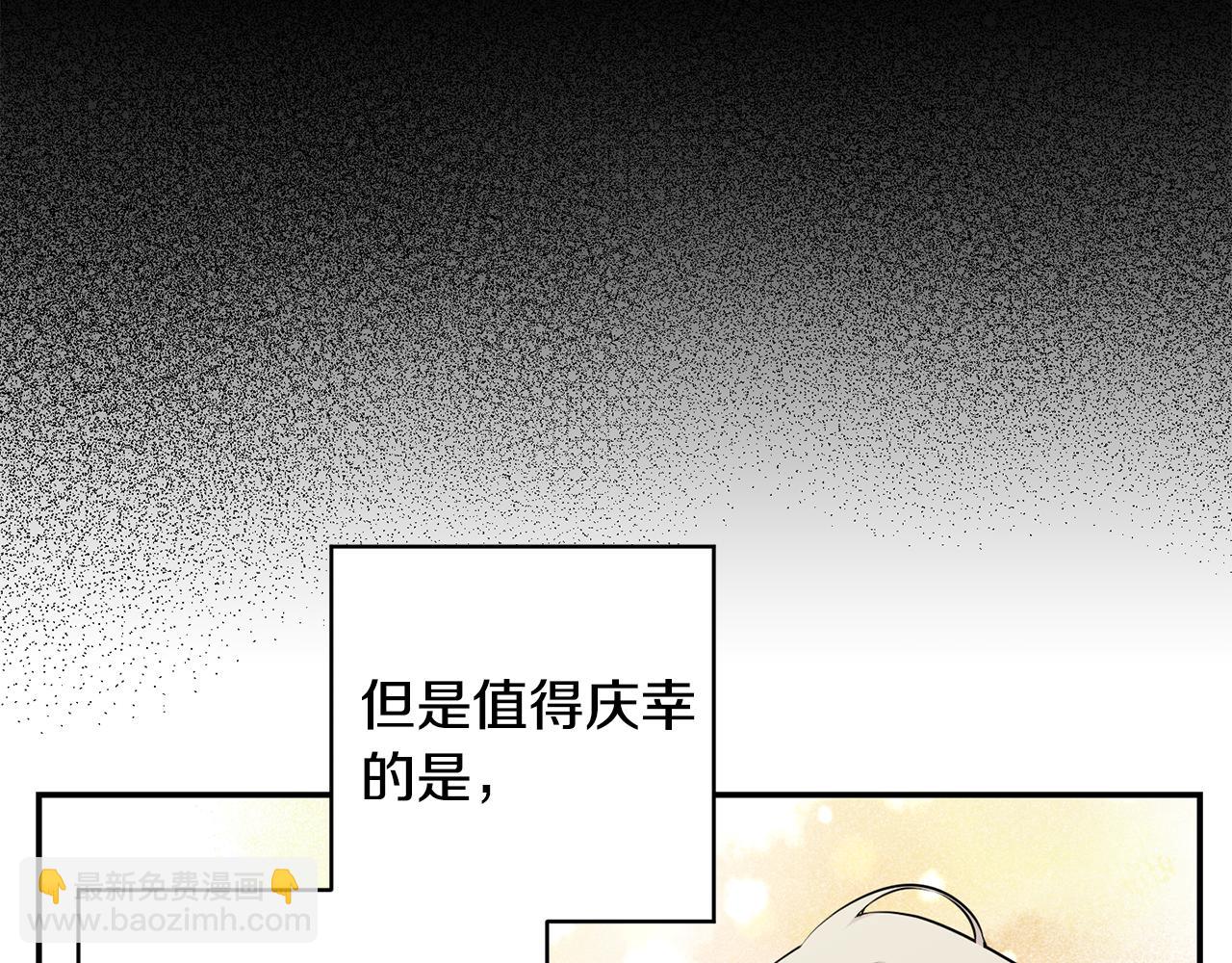 月光嚎叫 - 第34話 計劃與你的未來(1/4) - 1