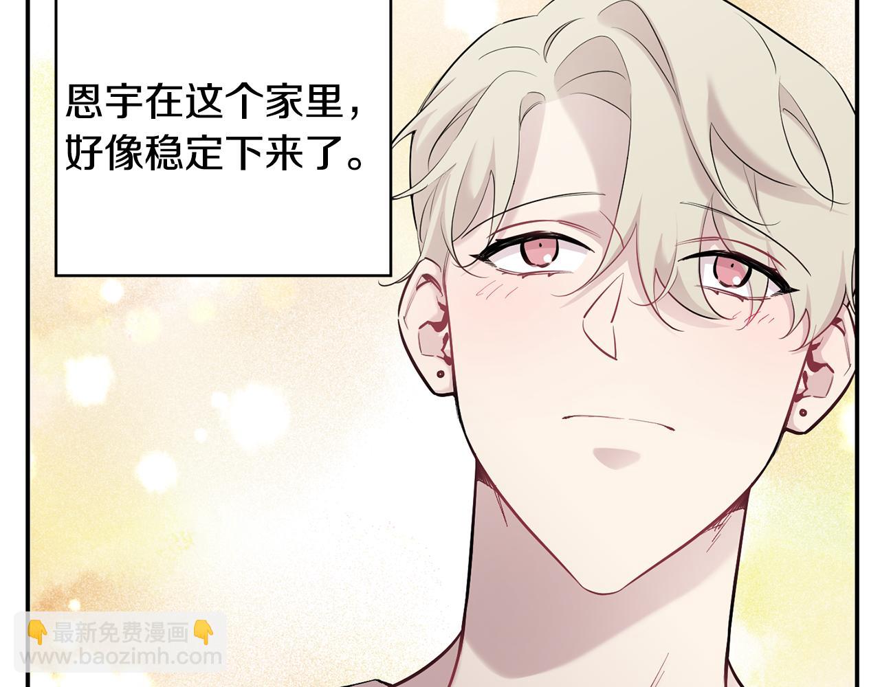 月光嚎叫 - 第34話 計劃與你的未來(1/4) - 2