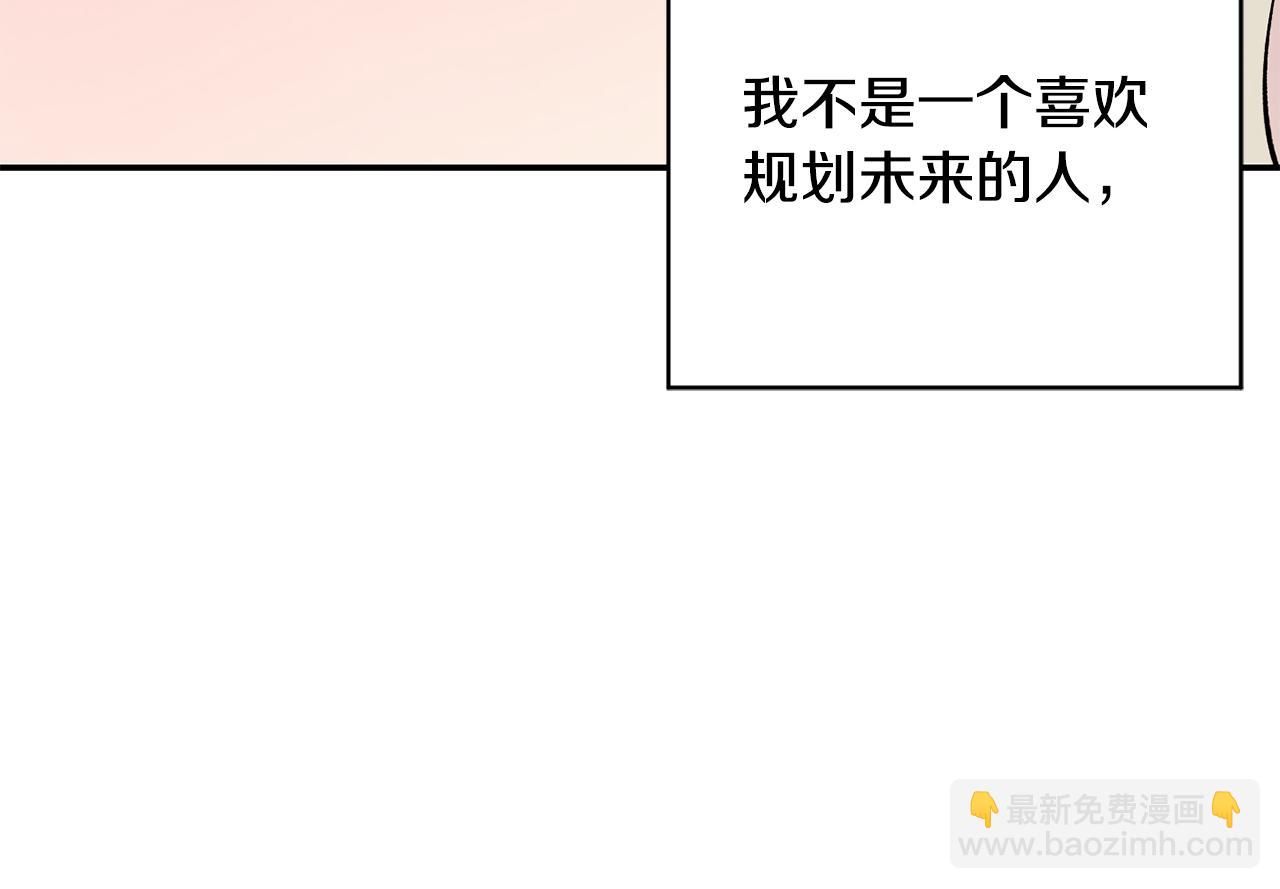 月光嚎叫 - 第34話 計劃與你的未來(1/4) - 5