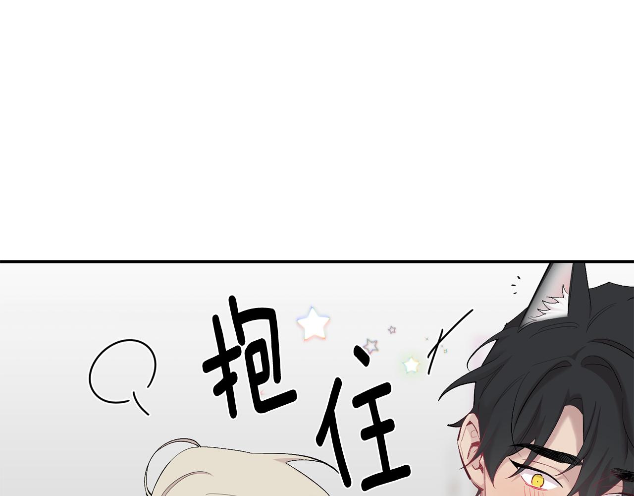 月光嚎叫 - 第34話 計劃與你的未來(1/4) - 6