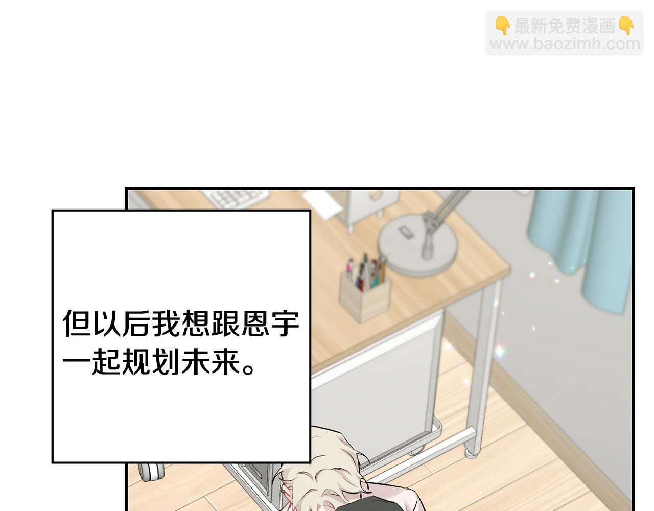 月光嚎叫 - 第34話 計劃與你的未來(1/4) - 8