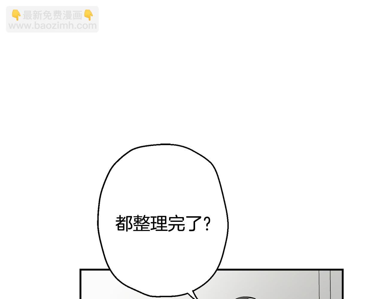 月光嚎叫 - 第34話 計劃與你的未來(1/4) - 7