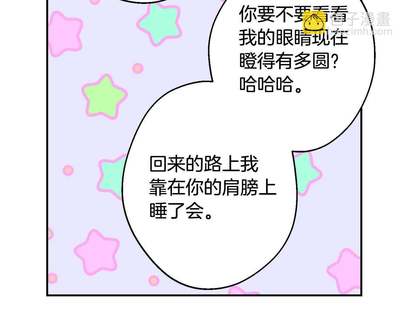 月光嚎叫 - 第34話 計劃與你的未來(2/4) - 6