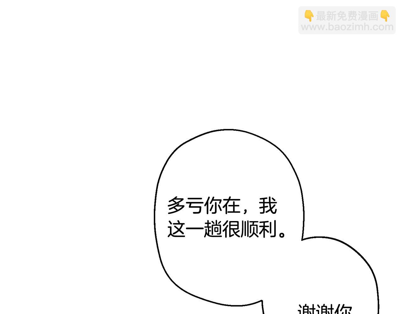 月光嚎叫 - 第34話 計劃與你的未來(2/4) - 7