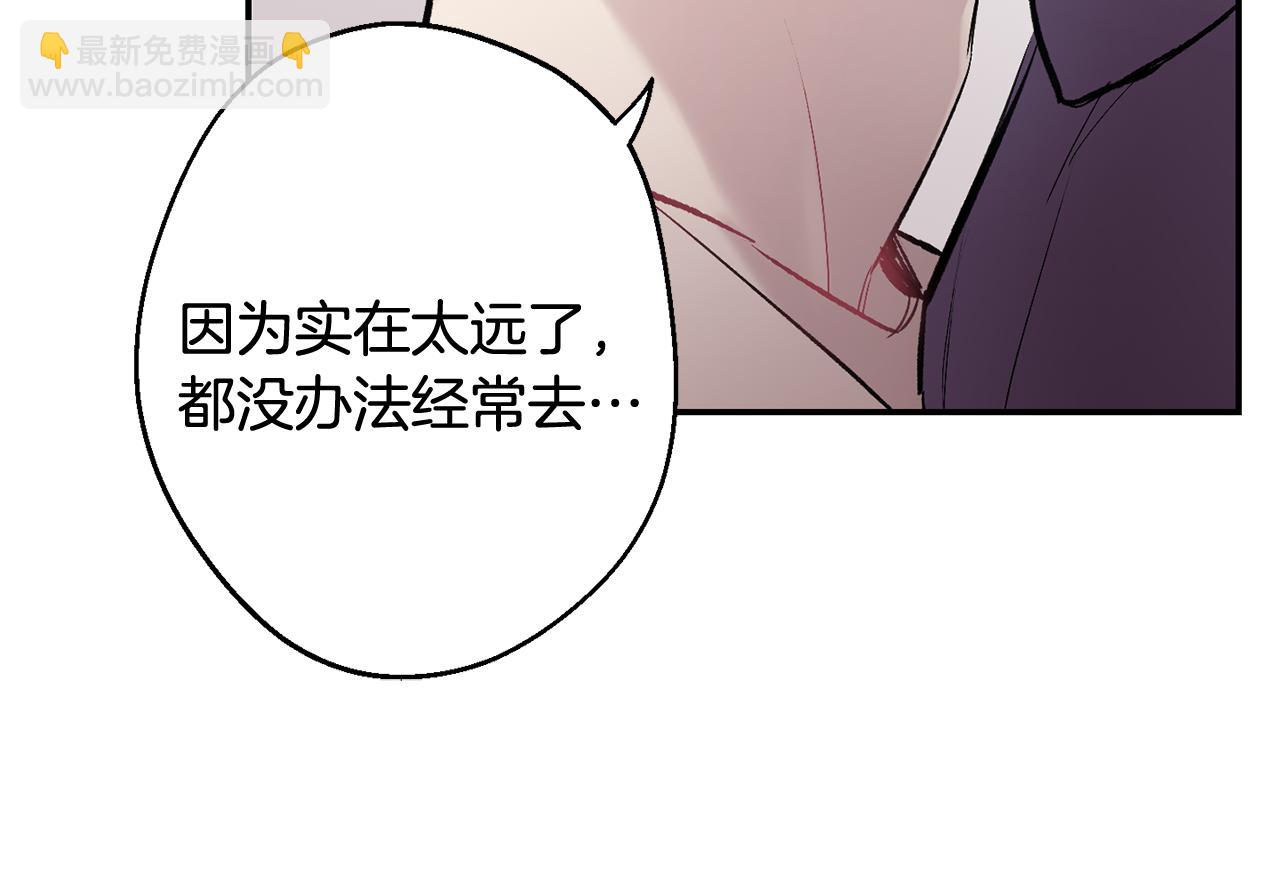 月光嚎叫 - 第34話 計劃與你的未來(2/4) - 1