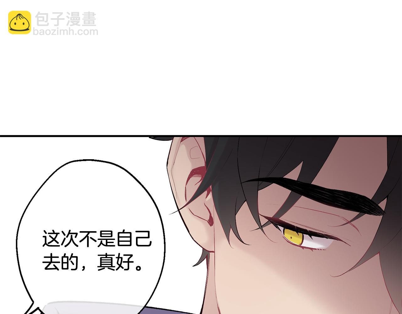 月光嚎叫 - 第34話 計劃與你的未來(2/4) - 2