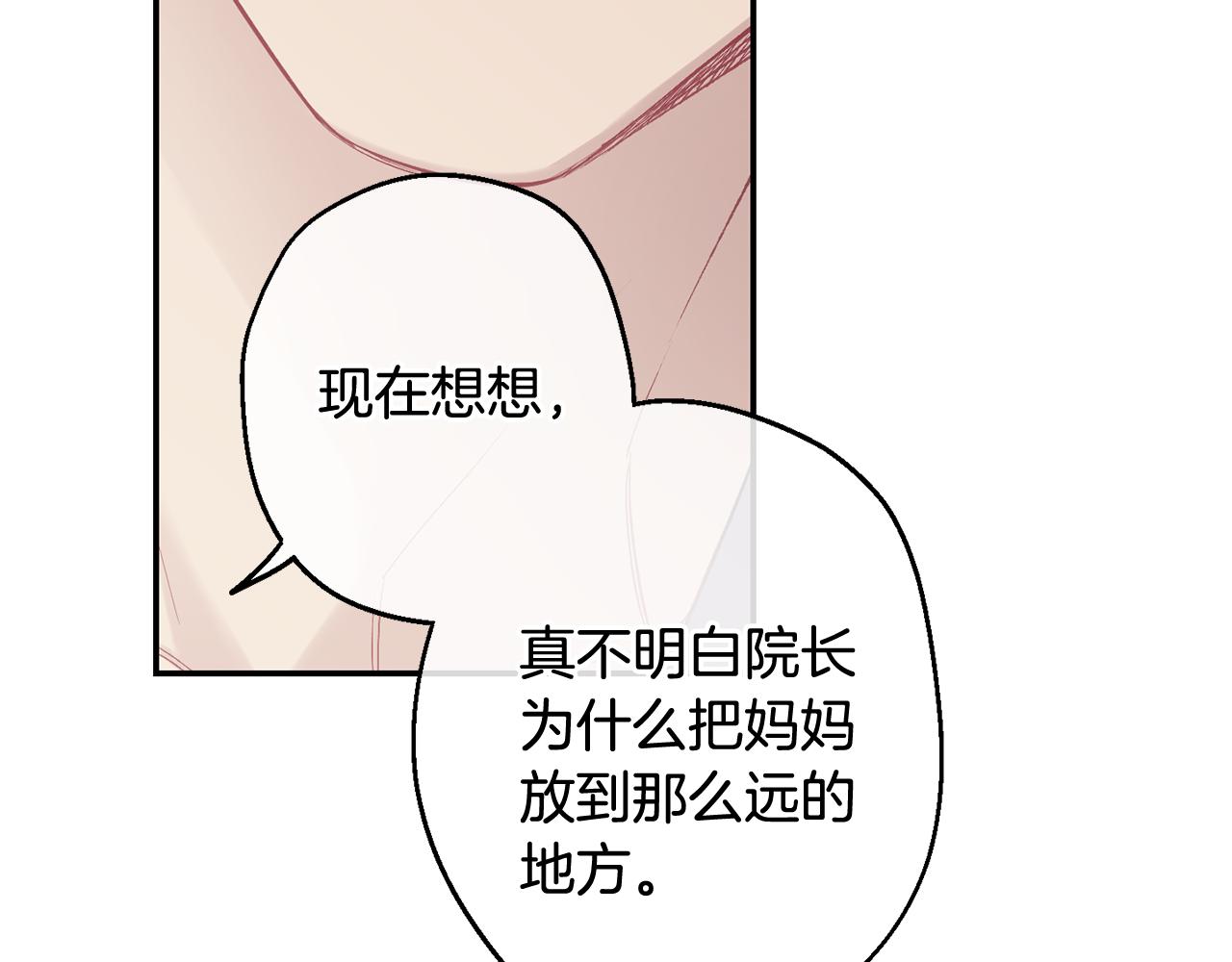 月光嚎叫 - 第34話 計劃與你的未來(2/4) - 5