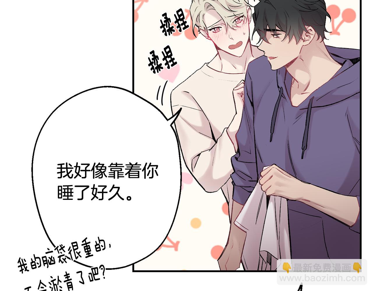 月光嚎叫 - 第34話 計劃與你的未來(2/4) - 7