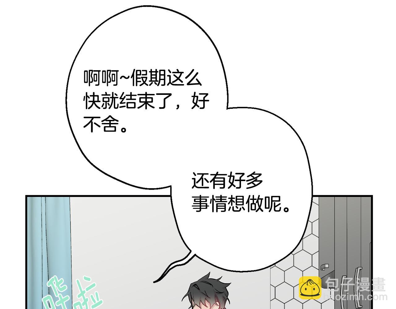 月光嚎叫 - 第34話 計劃與你的未來(2/4) - 1