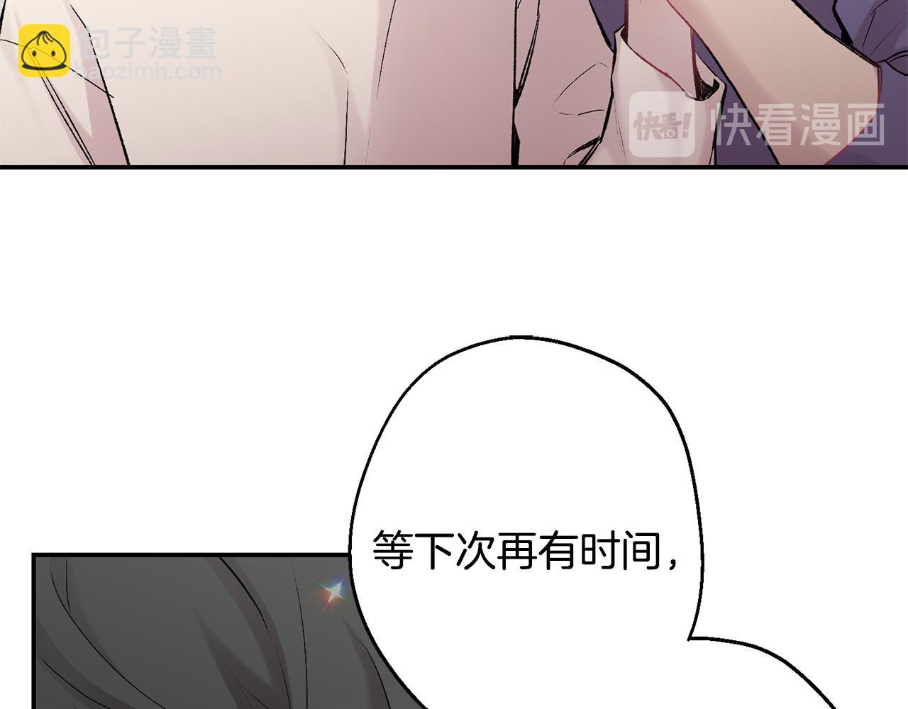 月光嚎叫 - 第34話 計劃與你的未來(2/4) - 5