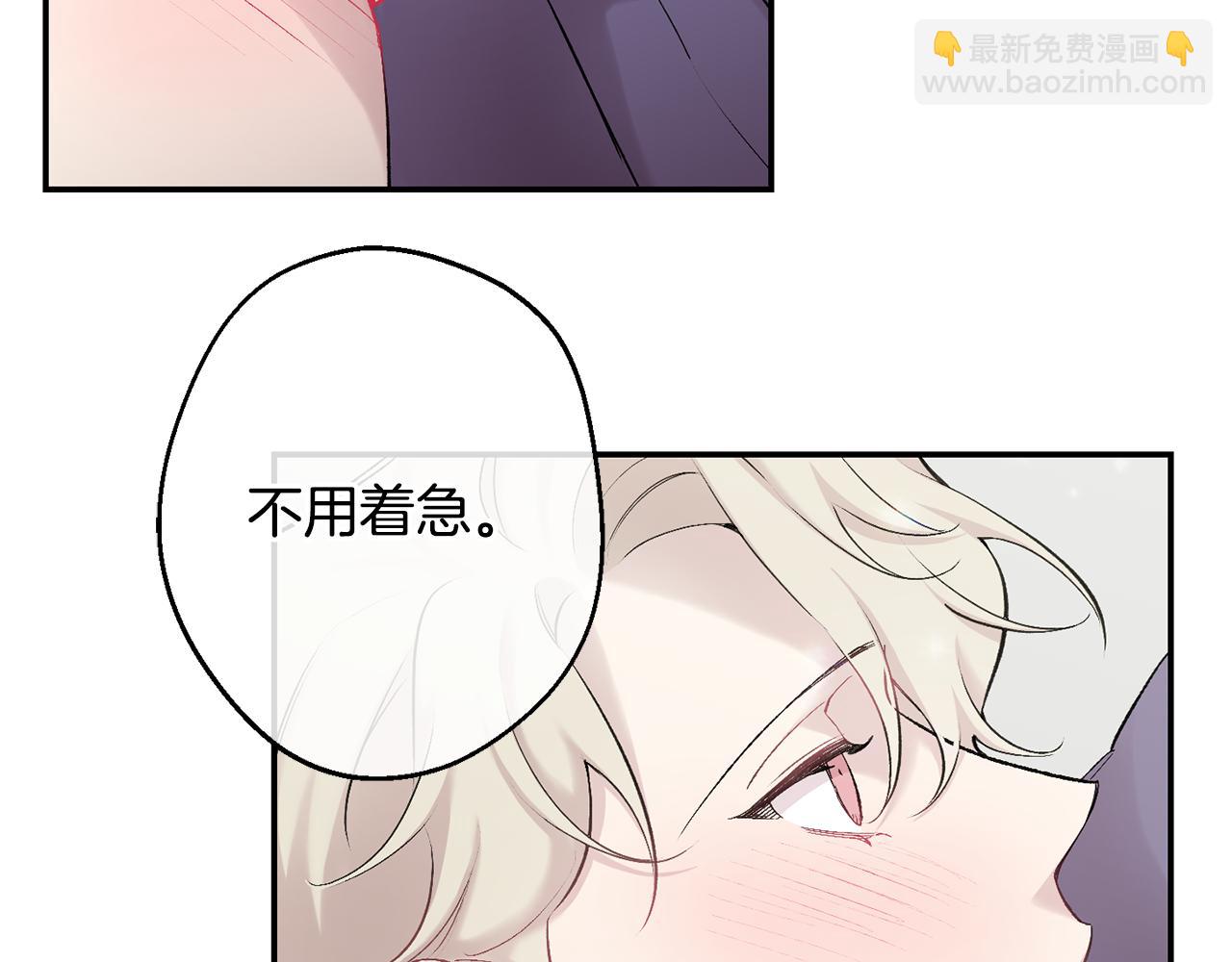 月光嚎叫 - 第34話 計劃與你的未來(2/4) - 7