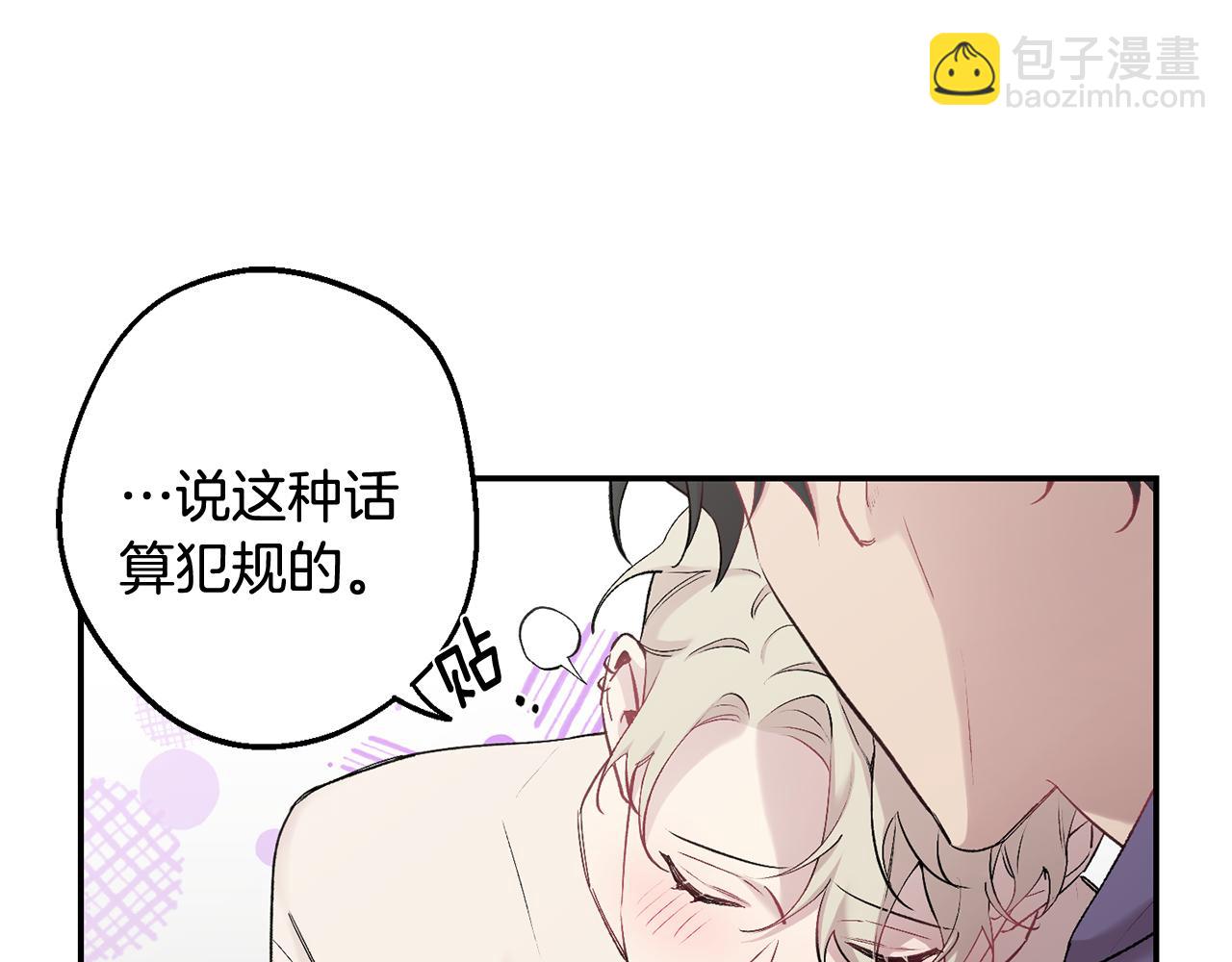 月光嚎叫 - 第34話 計劃與你的未來(2/4) - 4