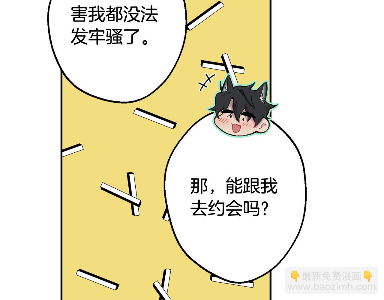 月光嚎叫 - 第34話 計劃與你的未來(2/4) - 6