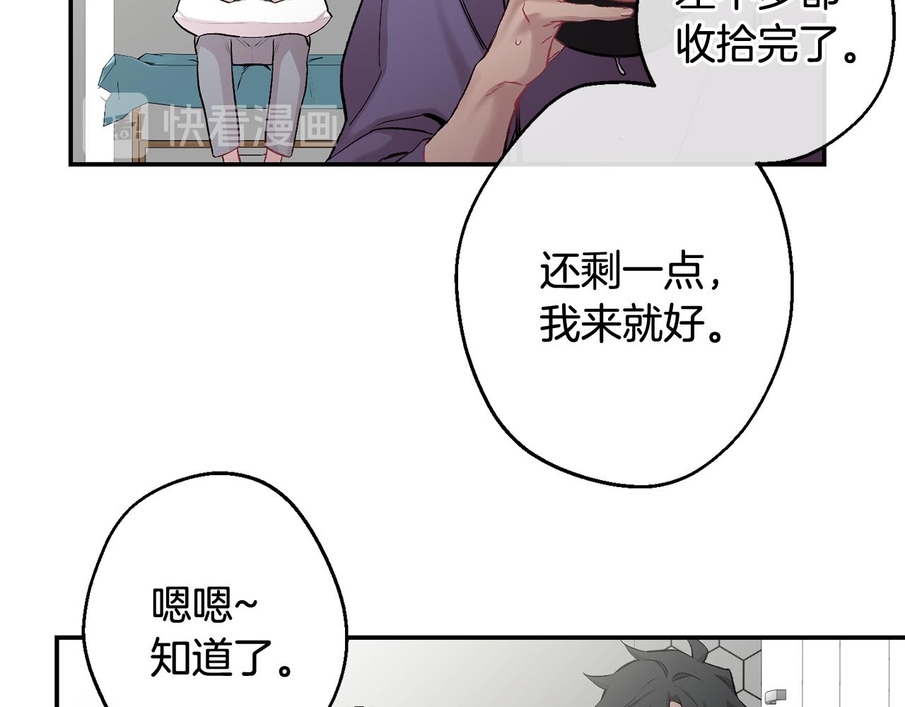 月光嚎叫 - 第34話 計劃與你的未來(2/4) - 6