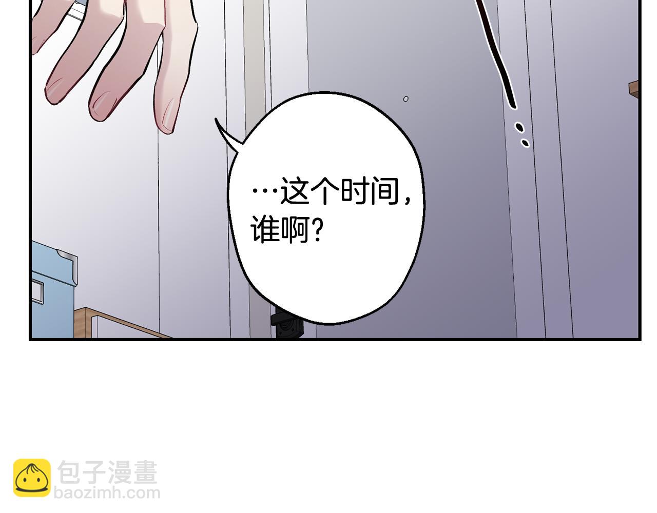 月光嚎叫 - 第34話 計劃與你的未來(2/4) - 7