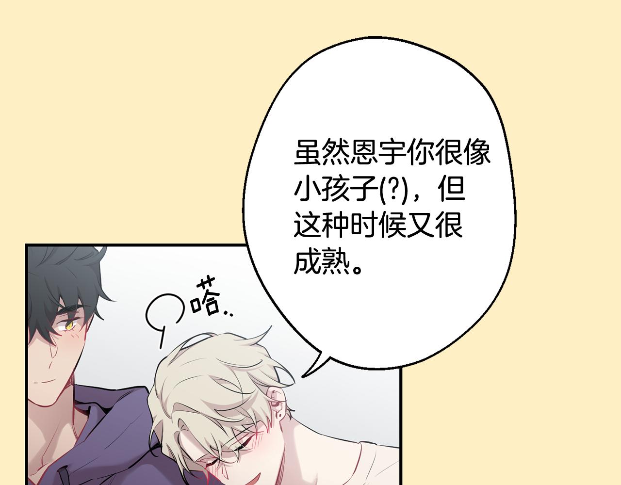 月光嚎叫 - 第36話 還好有你陪我(3/3) - 5