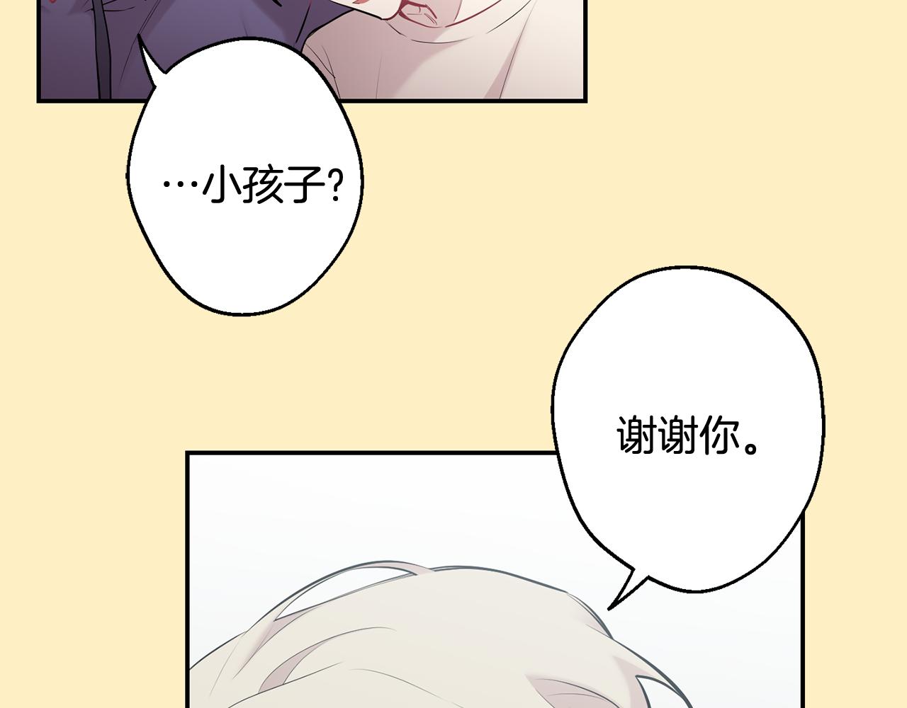 月光嚎叫 - 第36話 還好有你陪我(3/3) - 6