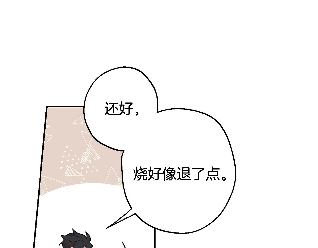 月光嚎叫 - 第36話 還好有你陪我(3/3) - 4