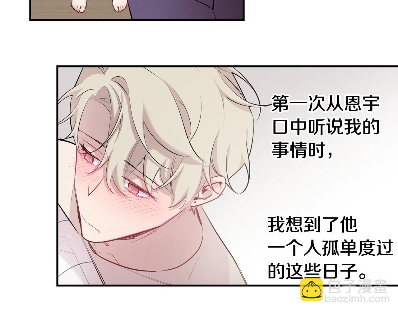 月光嚎叫 - 第36話 還好有你陪我(3/3) - 2