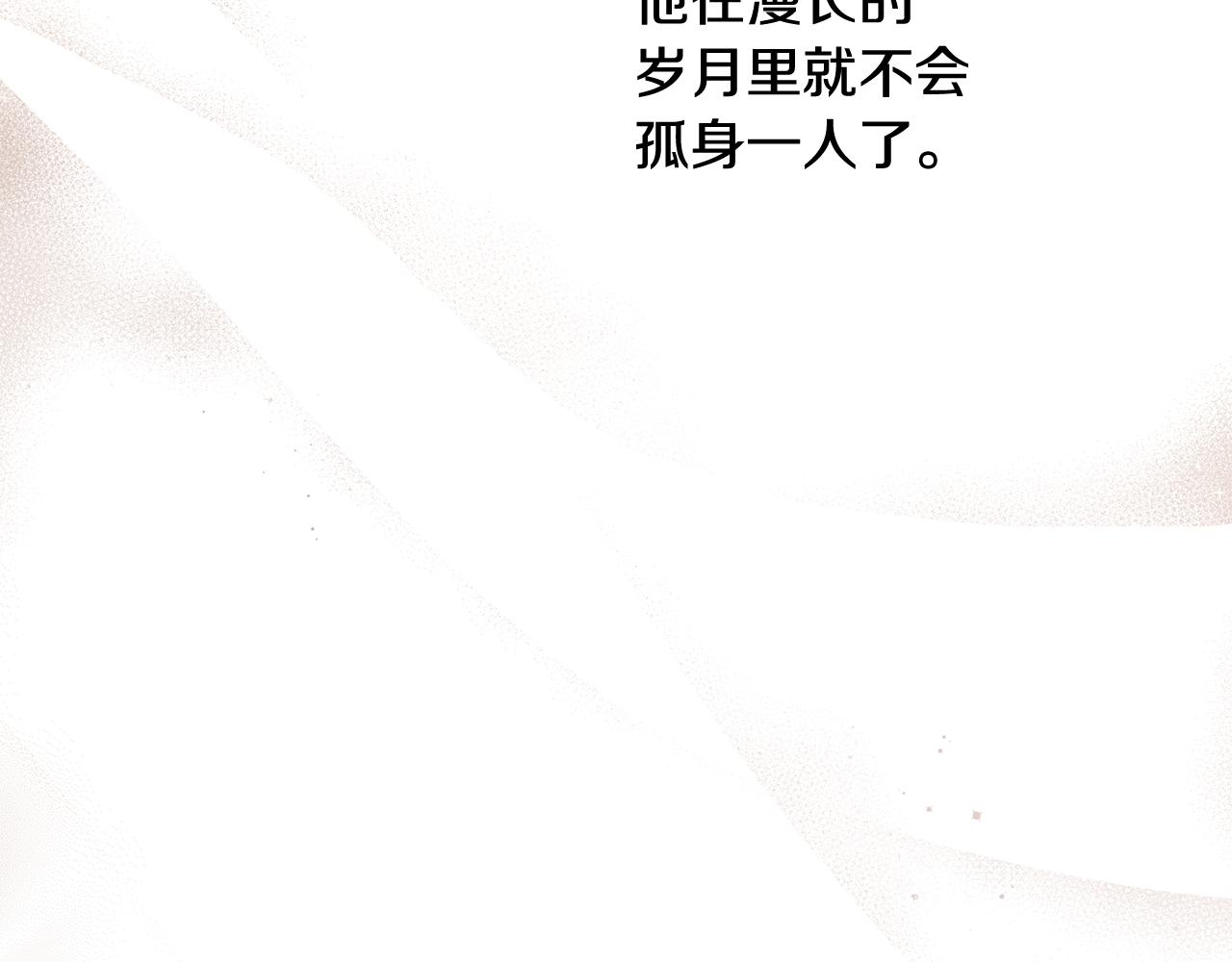 月光嚎叫 - 第36話 還好有你陪我(3/3) - 5