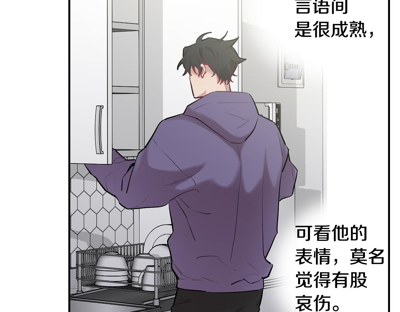 月光嚎叫 - 第36話 還好有你陪我(3/3) - 1