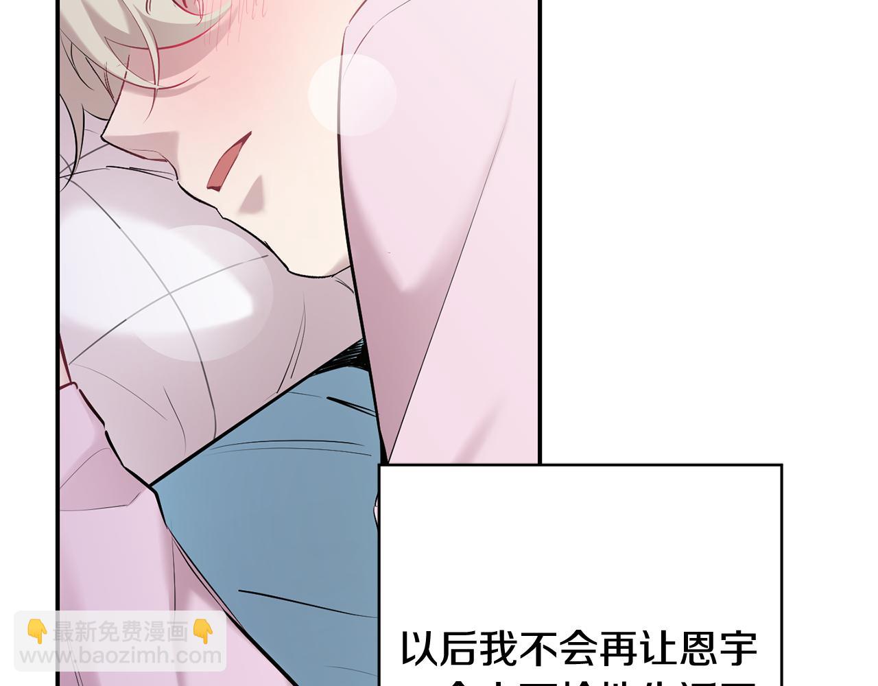 月光嚎叫 - 第36話 還好有你陪我(3/3) - 3