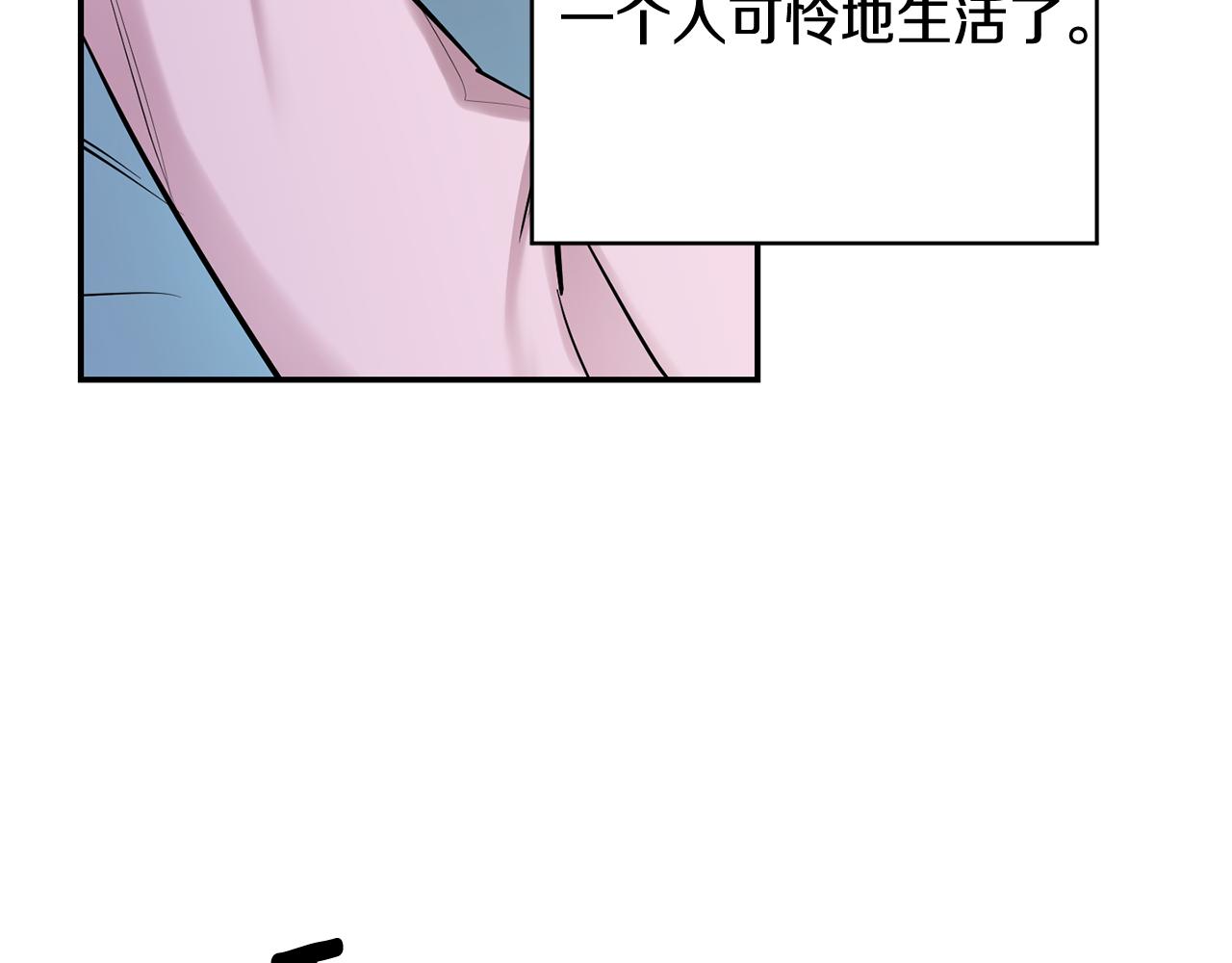 月光嚎叫 - 第36話 還好有你陪我(3/3) - 4