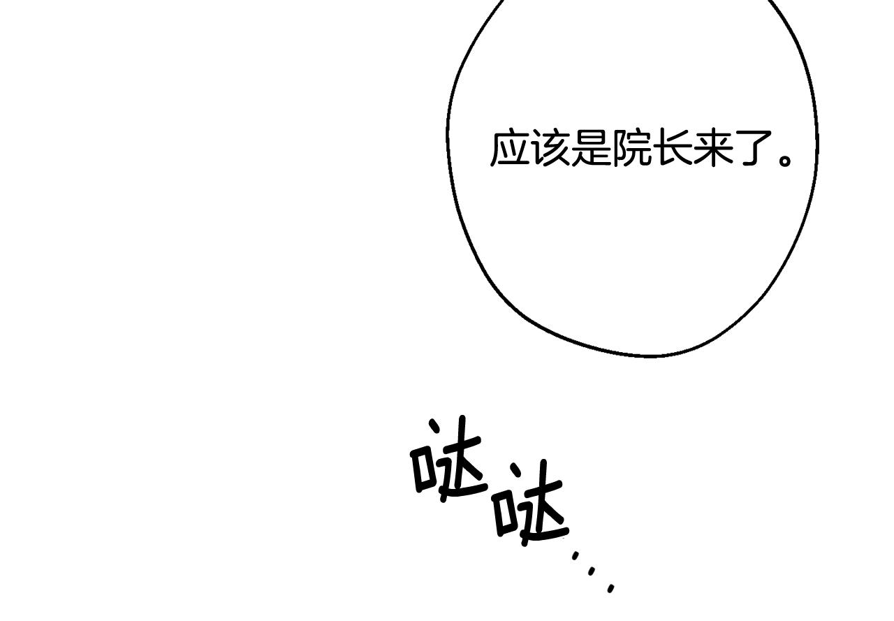 月光嚎叫 - 第36話 還好有你陪我(3/3) - 6