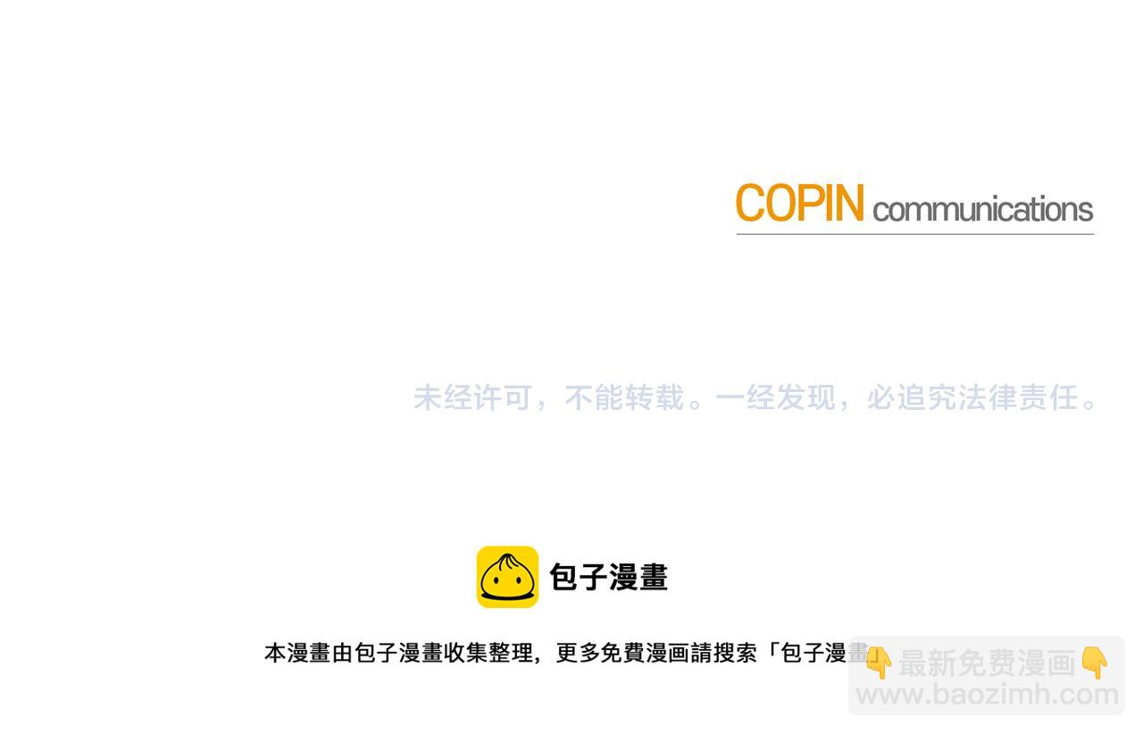 月光嚎叫 - 第36話 還好有你陪我(3/3) - 1