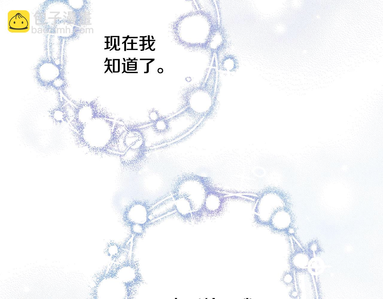 月光嚎叫 - 第36話 還好有你陪我(1/3) - 1