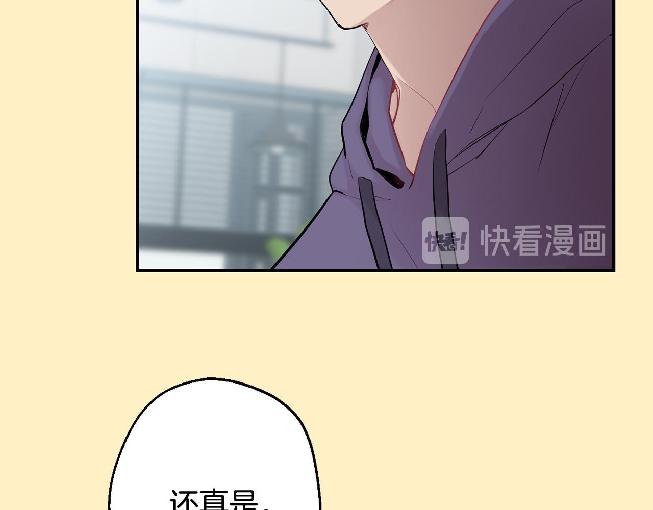 月光嚎叫 - 第36話 還好有你陪我(1/3) - 6