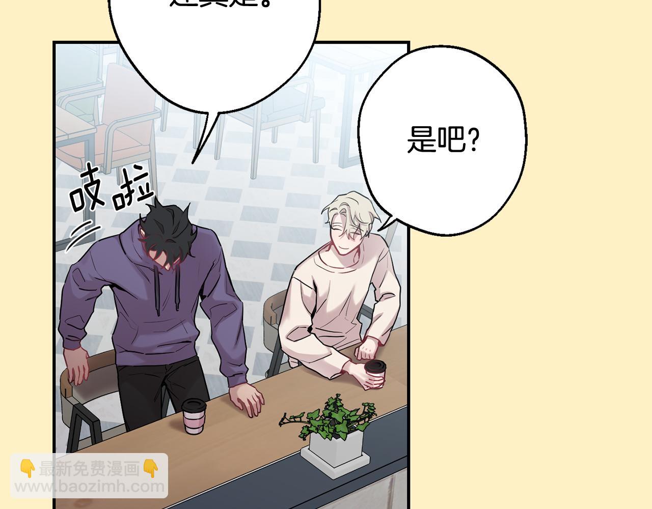 月光嚎叫 - 第36話 還好有你陪我(1/3) - 7