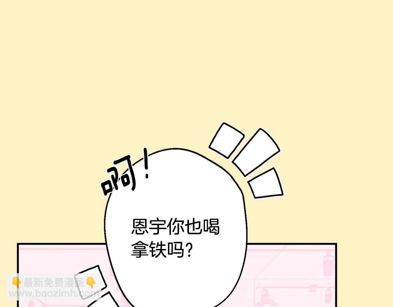 月光嚎叫 - 第36話 還好有你陪我(1/3) - 1