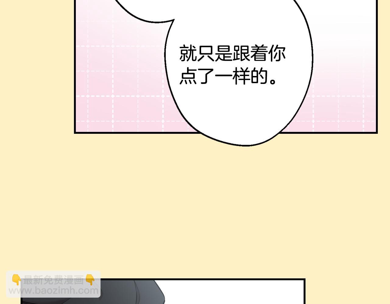 月光嚎叫 - 第36話 還好有你陪我(1/3) - 3