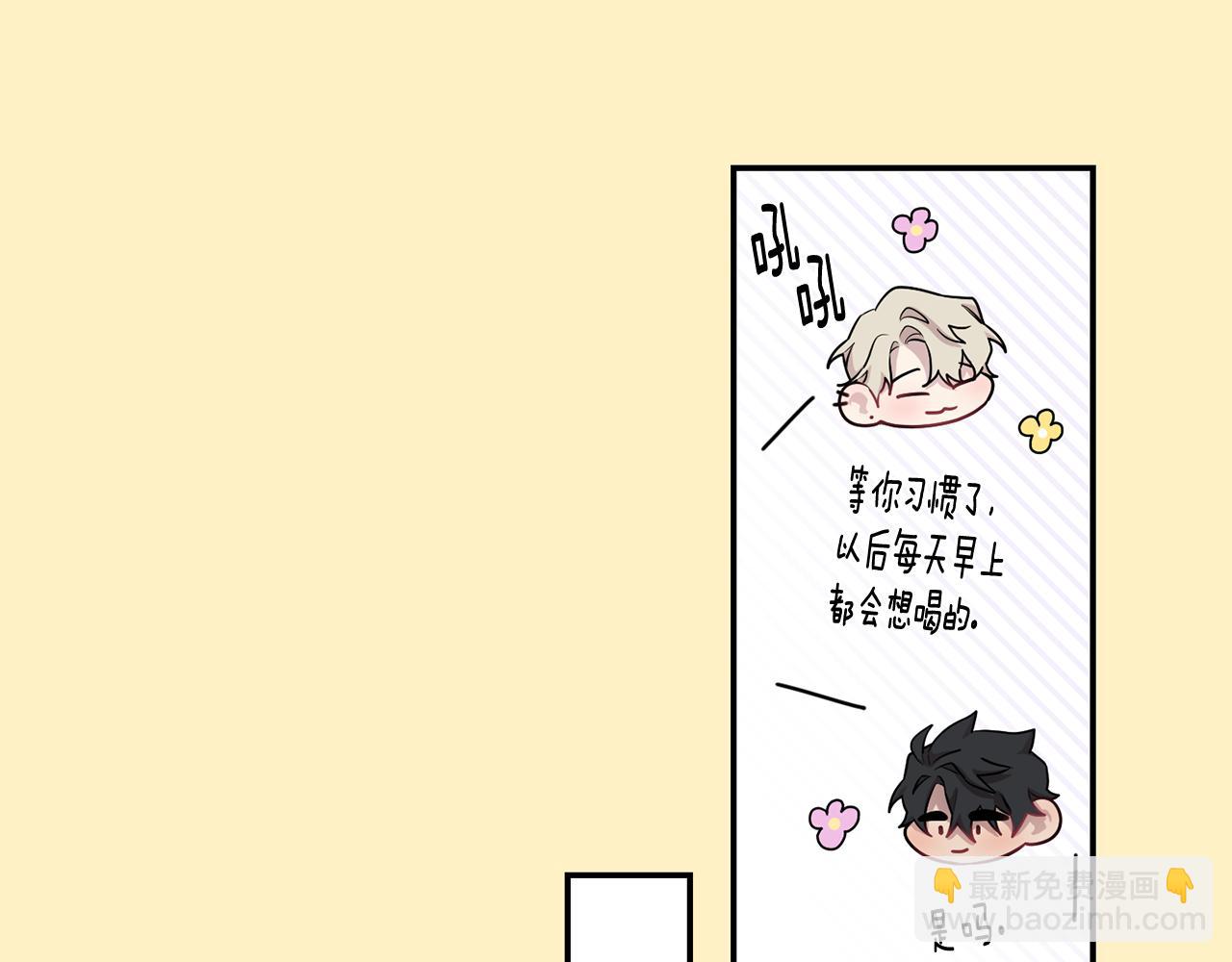 月光嚎叫 - 第36話 還好有你陪我(1/3) - 7