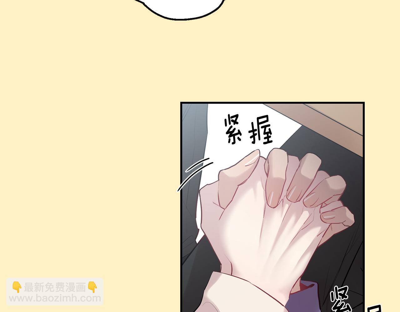 月光嚎叫 - 第36話 還好有你陪我(2/3) - 7