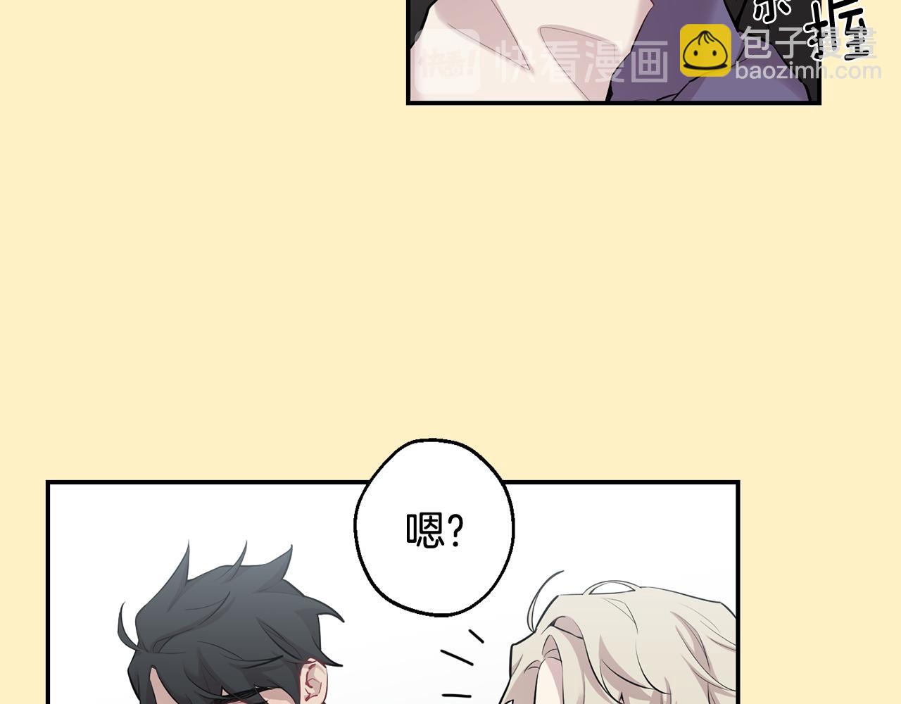 月光嚎叫 - 第36話 還好有你陪我(2/3) - 8