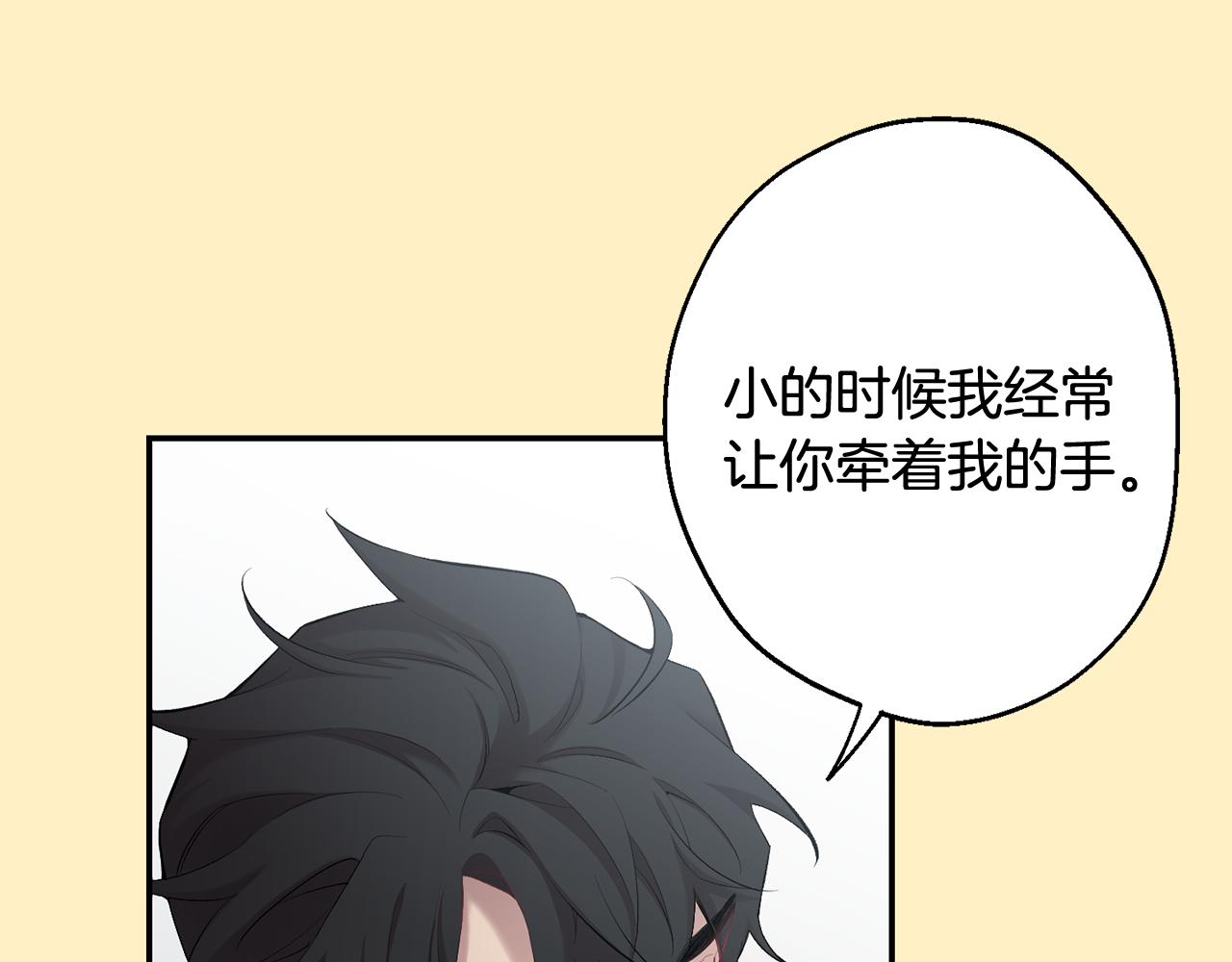 月光嚎叫 - 第36話 還好有你陪我(2/3) - 4