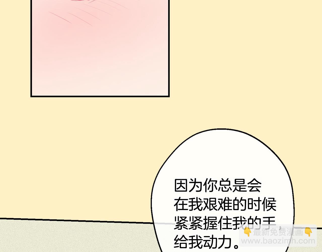 月光嚎叫 - 第36話 還好有你陪我(2/3) - 1