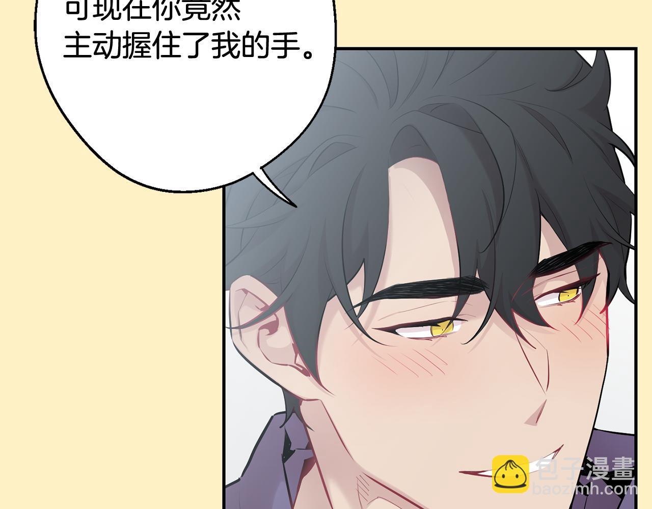 月光嚎叫 - 第36話 還好有你陪我(2/3) - 7